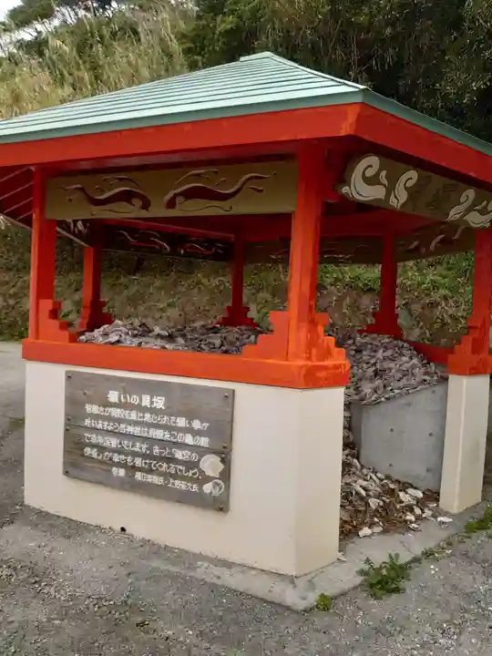 龍宮神社のその他建物