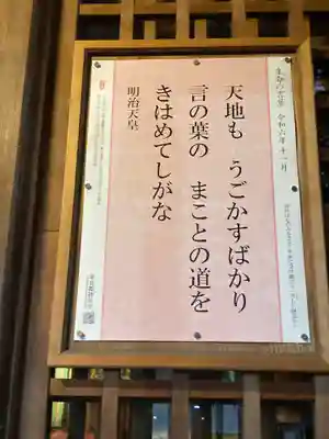 八雲氷川神社(東京都)