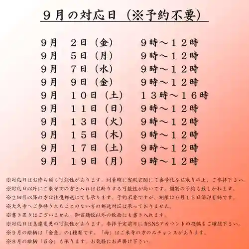 大久寺(神奈川県)