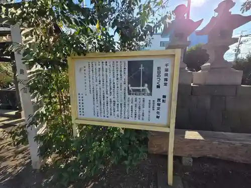 下総野田愛宕神社(千葉県)