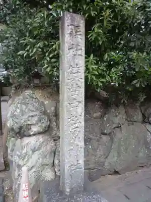 箕曲中松原神社のその他建物