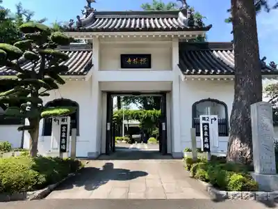 禅林寺の山門・神門