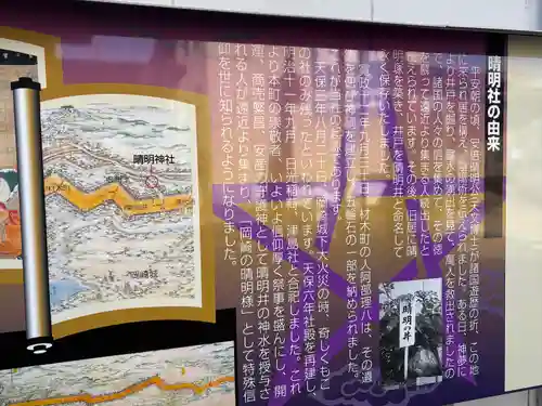 晴明社(本町晴明神社)(愛知県)