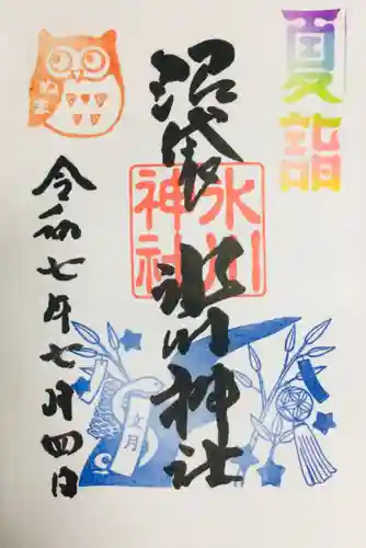 中野沼袋氷川神社の御朱印