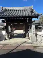 大師寺(三重県)