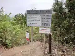 弟富士浅間神社(埼玉県)