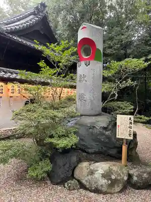 有松天満社(愛知県)