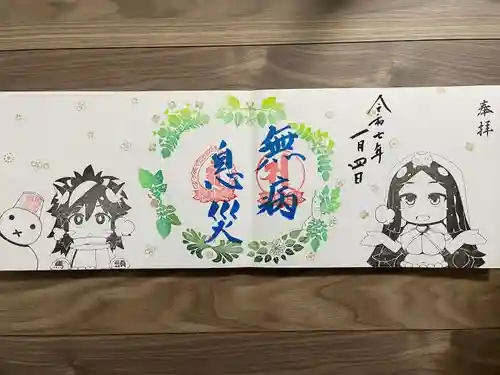 治寶山　浄泉寺(愛知県)