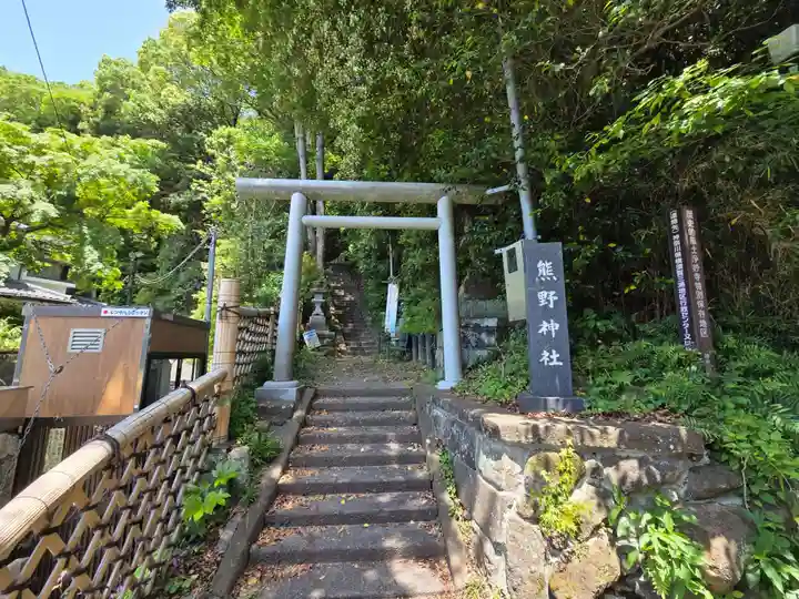 熊野神社(神奈川県)