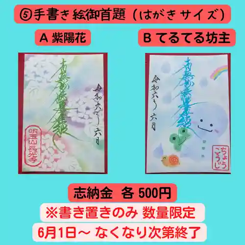 長光寺(長野県)