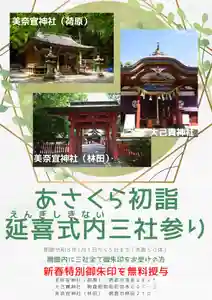 美奈宜神社(福岡県)(2025年12月16日(火) 16時22分31秒投稿)