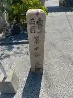 恵運寺(和歌山県)