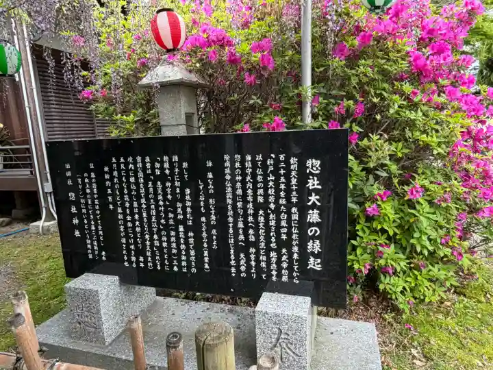 惣社神社の{uncategorized: "未分類", other: "その他", undefined: "問題あり", building: "その他建物", grave: "お墓", sacred_gate: "鳥居", guardian: "狛犬", statue: "像", buddha: "仏像", history: "歴史", nature: "自然", garden: "庭園", animal: "動物", pagoda: "塔", temizu: "手水舎", mountain_gate: "山門・神門", sanctuary: "本殿・本堂", subordinate: "末社・摂社", art: "芸術", scenery: "景色", jizo: "地蔵", ema: "絵馬", goshuin: "御朱印", omikuji: "おみくじ", items: "授与品その他", amulet: "お守り", goshuincho: "御朱印帳", eats: "食事", festival: "お祭り", votive_dance: "神楽", shichigosan: "七五三参", wedding: "結婚式", experience: "体験その他", initially: "初詣", around: "周辺", anti_infection: "感染症対策"}