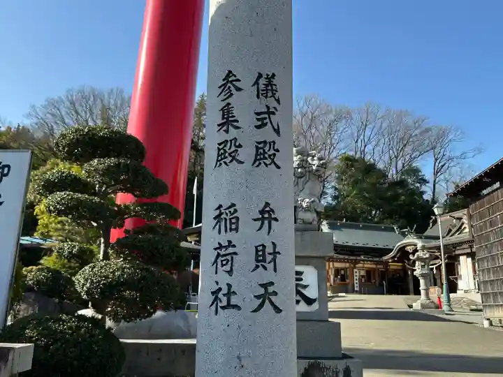 武州柿生琴平神社の{uncategorized: "未分類", other: "その他", undefined: "問題あり", building: "その他建物", grave: "お墓", sacred_gate: "鳥居", guardian: "狛犬", statue: "像", buddha: "仏像", history: "歴史", nature: "自然", garden: "庭園", animal: "動物", pagoda: "塔", temizu: "手水舎", mountain_gate: "山門・神門", sanctuary: "本殿・本堂", subordinate: "末社・摂社", art: "芸術", scenery: "景色", jizo: "地蔵", ema: "絵馬", goshuin: "御朱印", omikuji: "おみくじ", items: "授与品その他", amulet: "お守り", goshuincho: "御朱印帳", eats: "食事", festival: "お祭り", votive_dance: "神楽", shichigosan: "七五三参", wedding: "結婚式", experience: "体験その他", initially: "初詣", around: "周辺", anti_infection: "感染症対策"}