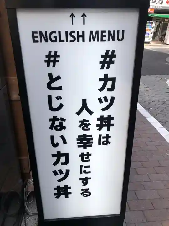 日枝神社(東京都)