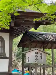 高山寺(京都府)