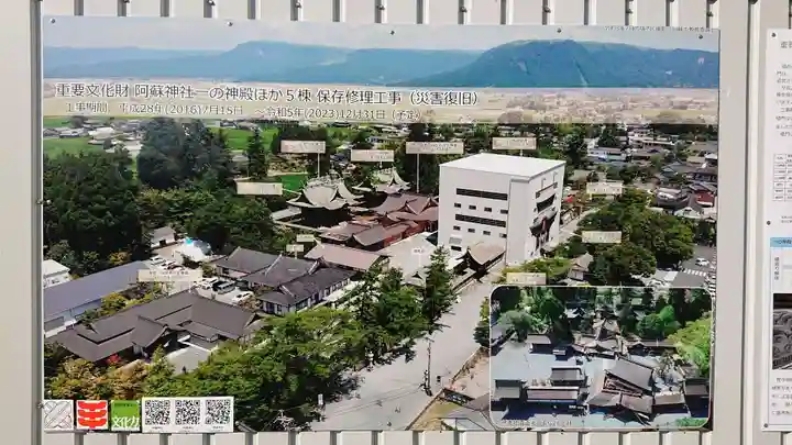 阿蘇神社(熊本県)