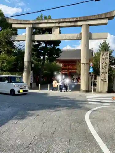 八坂神社(祇園さん)の鳥居