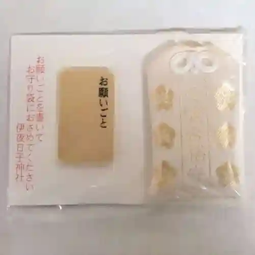 彌彦神社　(伊夜日子神社)のお守り