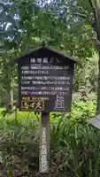 椿地蔵(京都府)