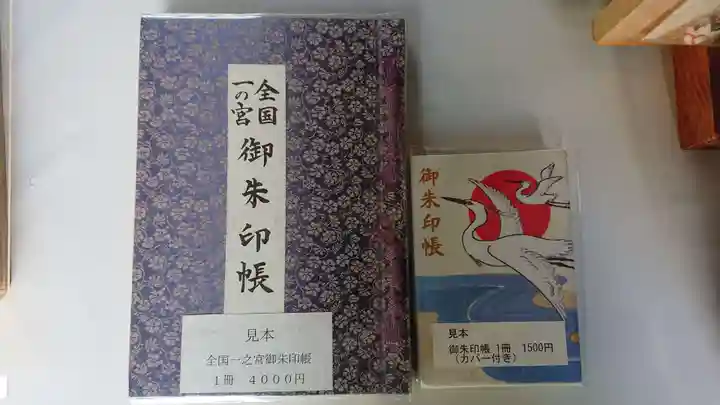坐摩神社の御朱印帳
