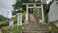 白山神社の鳥居