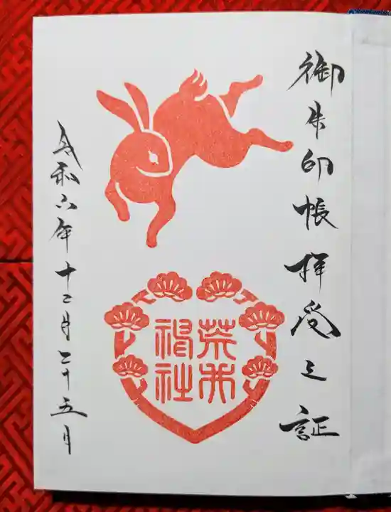 荒井神社(兵庫県)