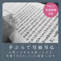壽徳寺 じゅとくじ(福島県)
