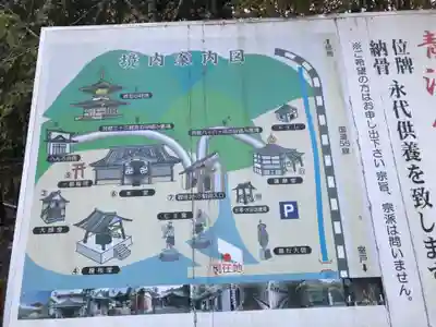 鯖大師本坊(徳島県)