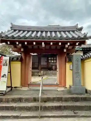 福智院の山門・神門