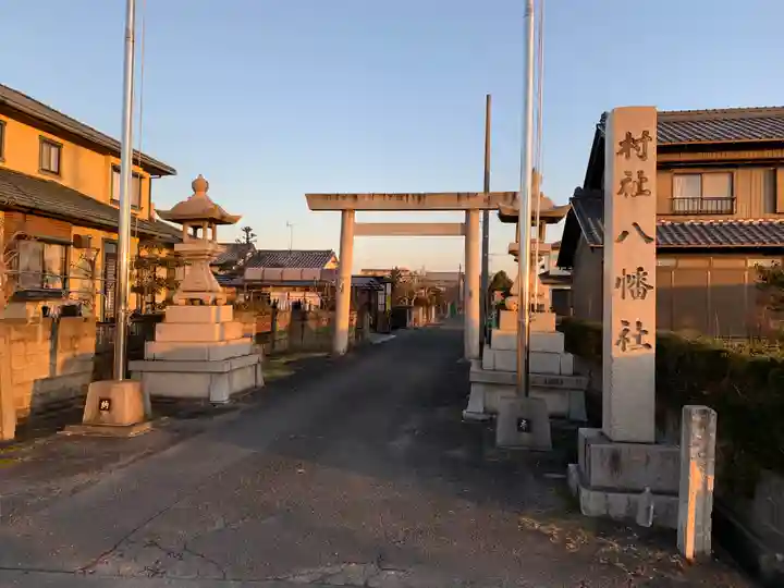 八幡社(天池東町)の鳥居