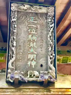 五所駒瀧神社のその他建物