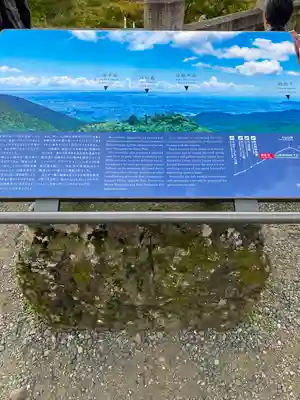 大山阿夫利神社(神奈川県)