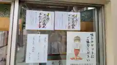 元三島神社の建物その他