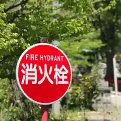 温泉神社～磐梯熱海温泉～(福島県)