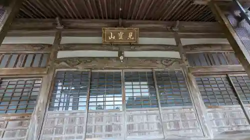 久成寺(福井県)