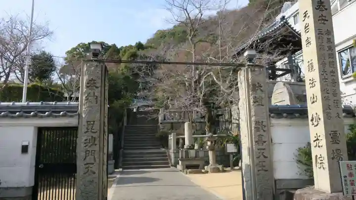 妙光院(兵庫県)
