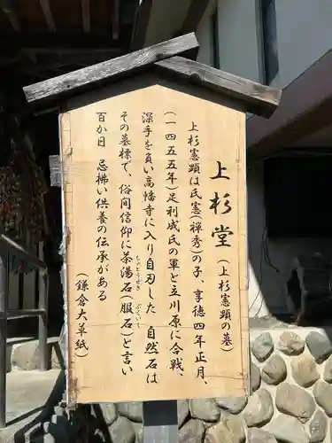 高幡不動尊　金剛寺(東京都)