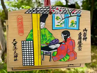 久里浜天神社(神奈川県)