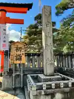 白山神社(新潟県)