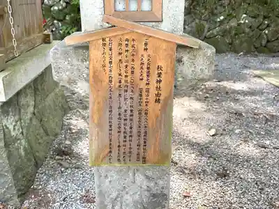大神神社(岐阜県)