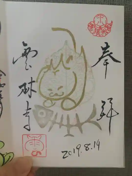 雲林寺(山口県)