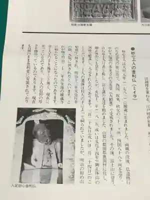 横蔵寺のその他建物