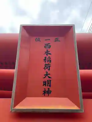 柳原蛭子神社（柳原えびす神社）(兵庫県)