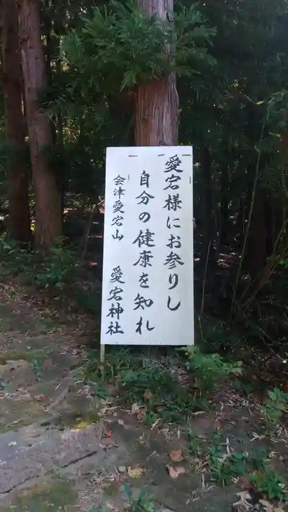 愛宕神社のその他建物