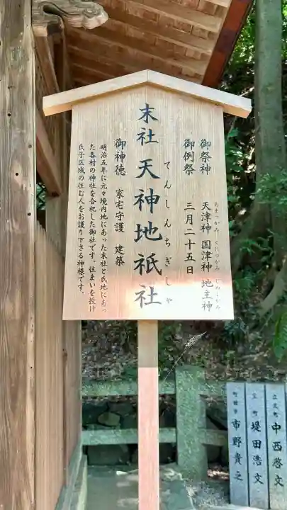 枚岡神社(大阪府)
