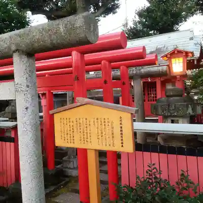 新井天神北野神社の歴史