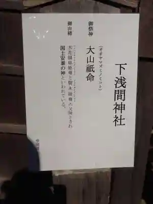 篠崎浅間神社(東京都)