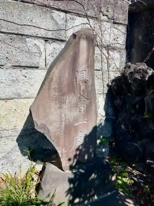 称名寺の{uncategorized: "未分類", other: "その他", undefined: "問題あり", building: "その他建物", grave: "お墓", sacred_gate: "鳥居", guardian: "狛犬", statue: "像", buddha: "仏像", history: "歴史", nature: "自然", garden: "庭園", animal: "動物", pagoda: "塔", temizu: "手水舎", mountain_gate: "山門・神門", sanctuary: "本殿・本堂", subordinate: "末社・摂社", art: "芸術", scenery: "景色", jizo: "地蔵", ema: "絵馬", goshuin: "御朱印", omikuji: "おみくじ", items: "授与品その他", amulet: "お守り", goshuincho: "御朱印帳", eats: "食事", festival: "お祭り", votive_dance: "神楽", shichigosan: "七五三参", wedding: "結婚式", experience: "体験その他", initially: "初詣", around: "周辺", anti_infection: "感染症対策"}