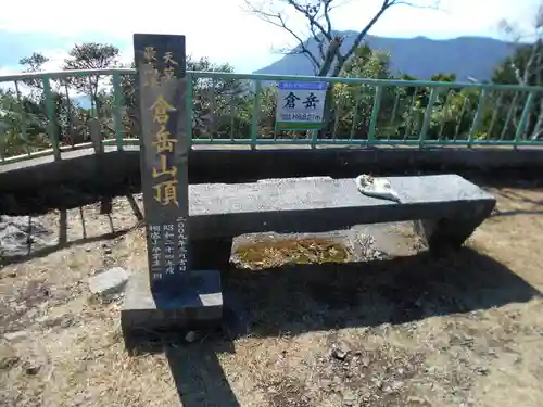 倉岳神社の建物その他